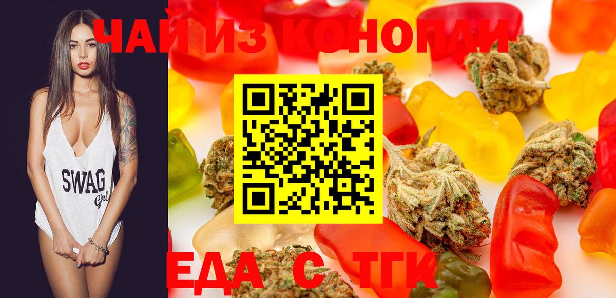 Можга  Canna-Cookies конопля  Вход с VPN 