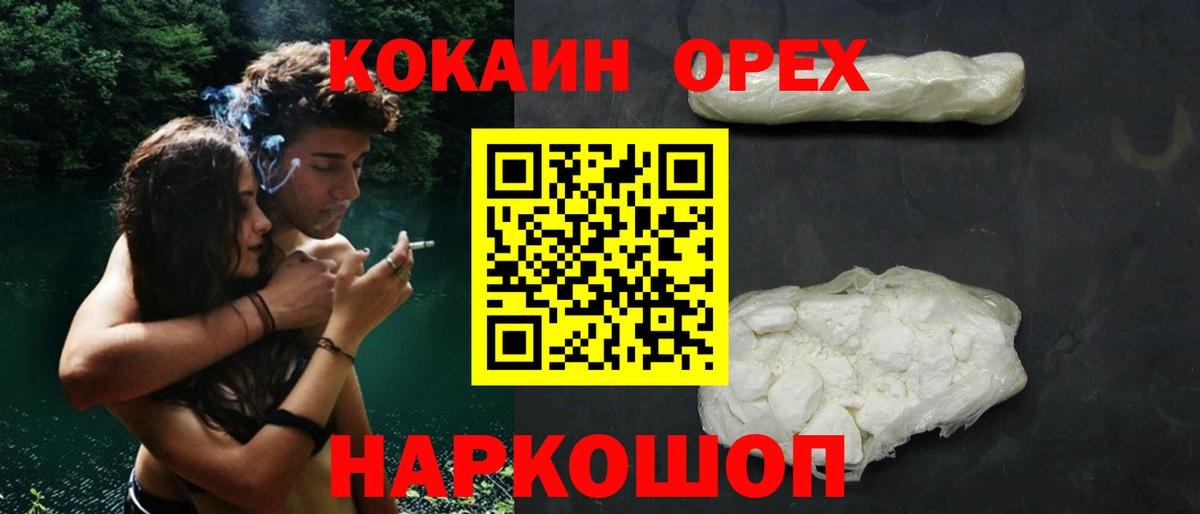COCAIN VHQ Можга