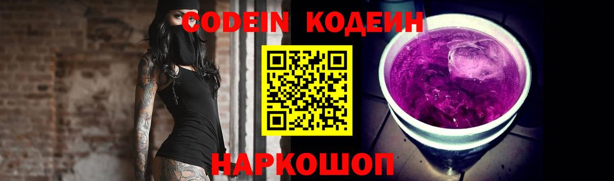 Можга  Кодеин напиток Lean (лин)  Вход с VPN 