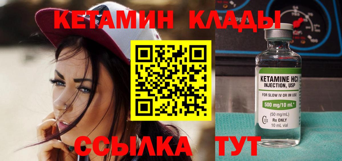 Можга  Кетамин ketamine  Вход с VPN 