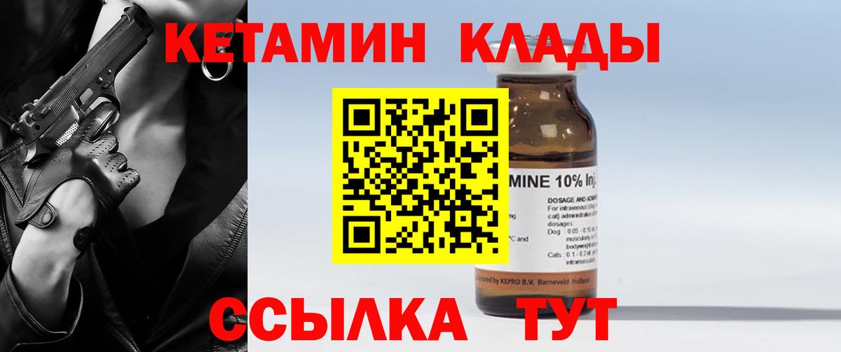 Кетамин VHQ Можга