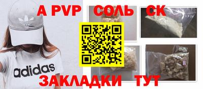 spice Донской