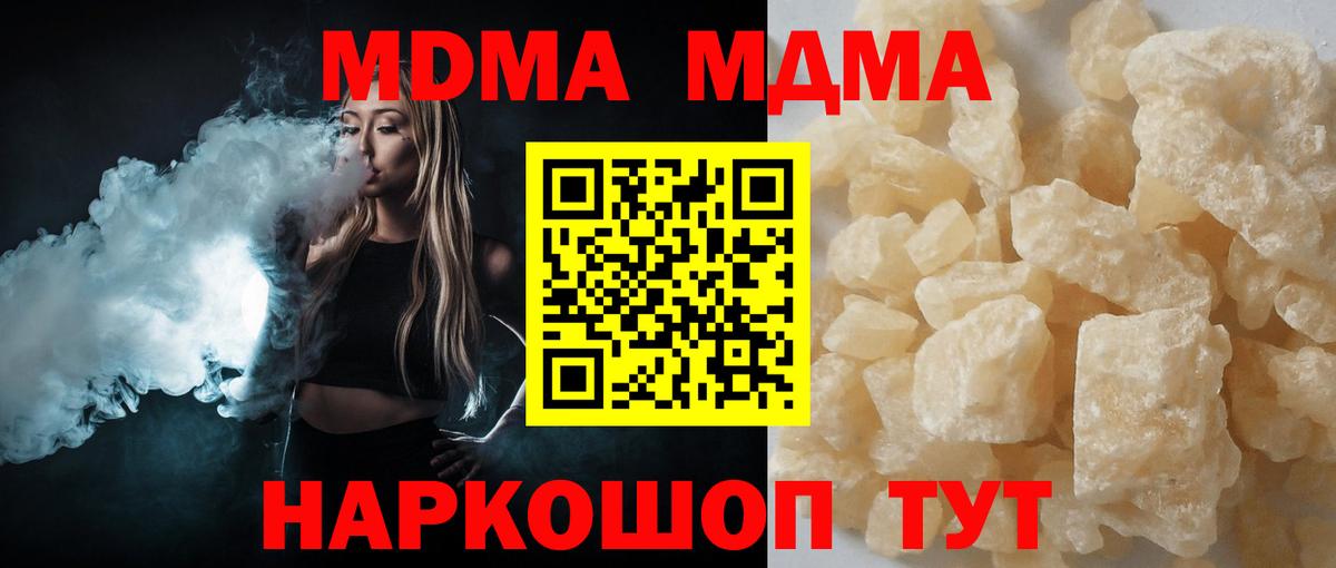 Можга  МДМА молли  МДМА  MDMA VHQ  Вход с VPN 