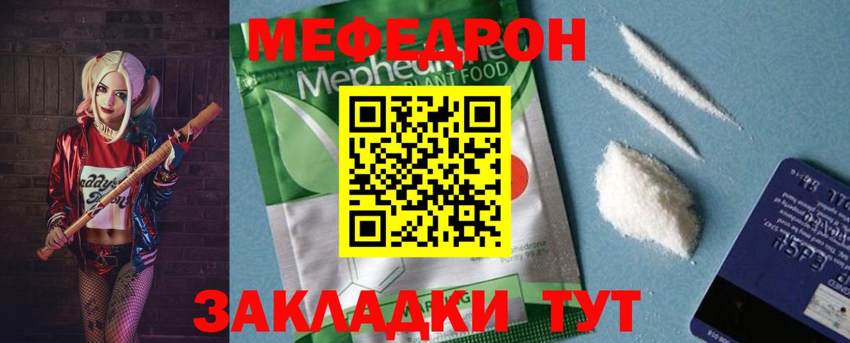 Меф  blacksprut ONION  Вход с VPN  Можга  Меф mephedrone  МЕФ  МЯУ-МЯУ кристаллы 