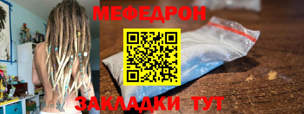Меф мука Можга