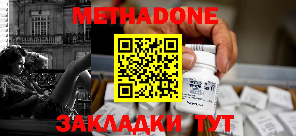 Метадон белоснежный  Вход с VPN  Метадон мёд  Можга 